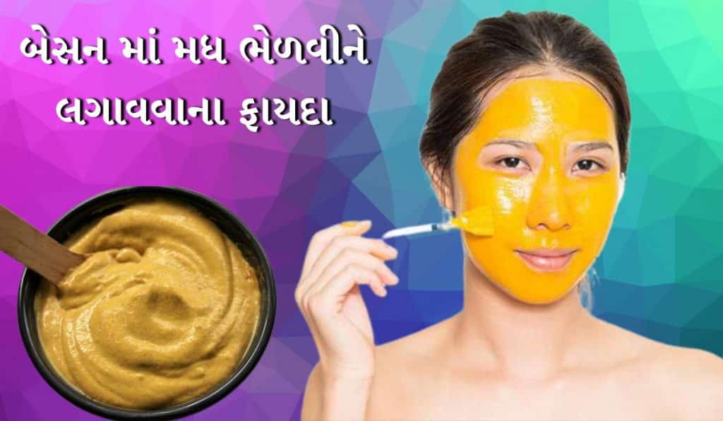 besan and honey face pack benefits